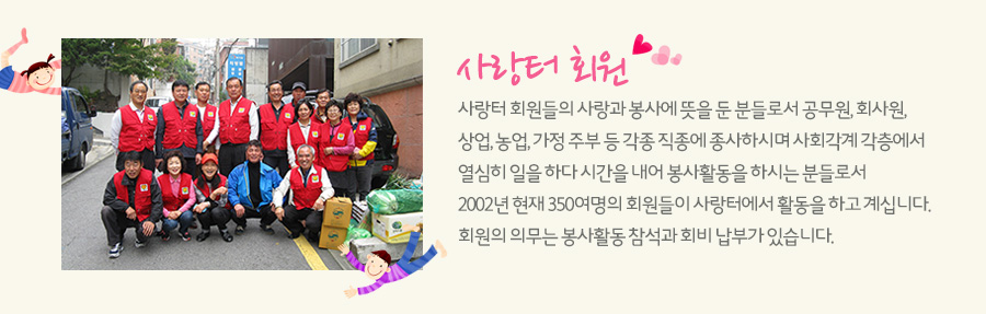 사랑터 회원