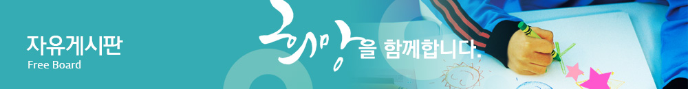 자유게시