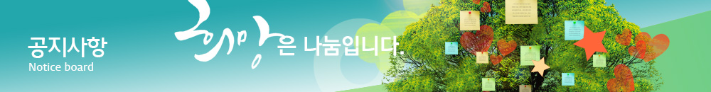 공지사항